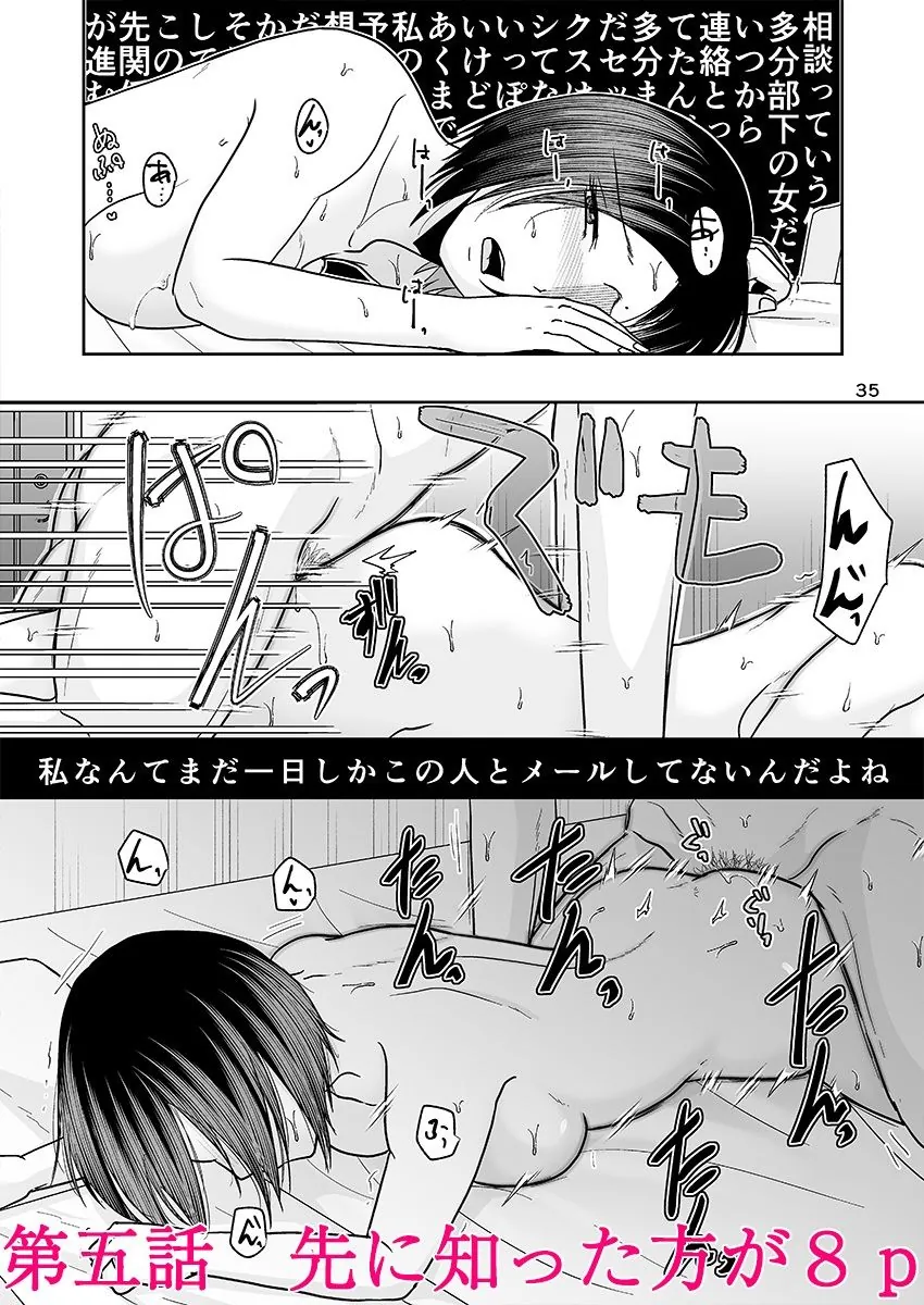 【無料エロ漫画・同人】黒金さつき短編集-6枚目