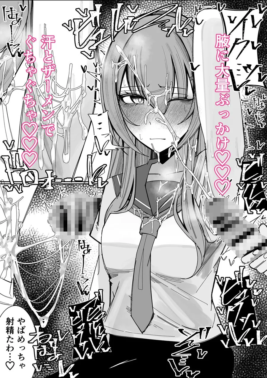 【無料エロ漫画・同人】幼馴染は俺のオナティッシュ-4枚目