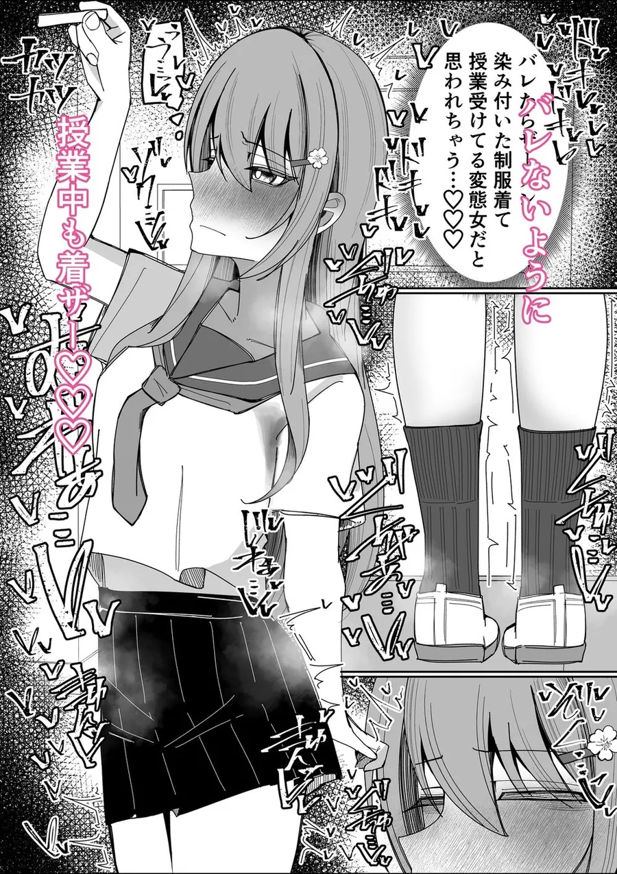 【無料エロ漫画・同人】幼馴染は俺のオナティッシュ-7枚目