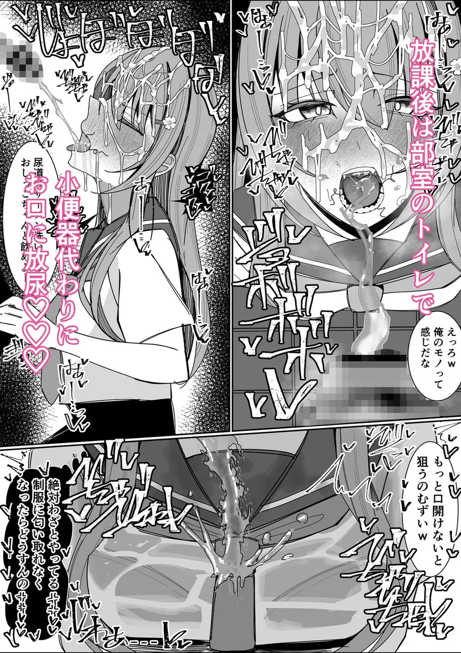 【無料エロ漫画・同人】幼馴染は俺のオナティッシュ-8枚目