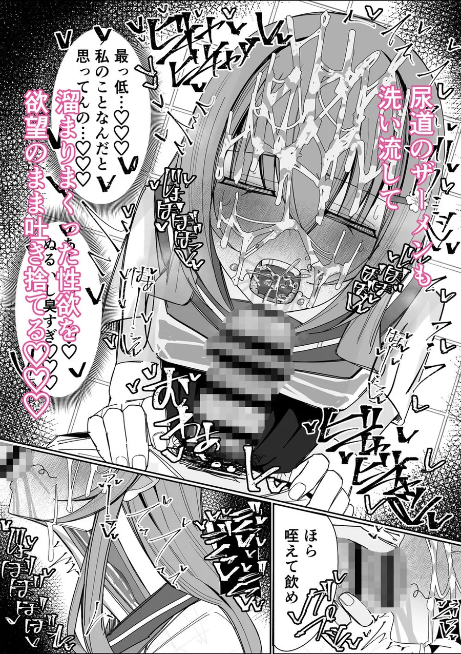 【無料エロ漫画・同人】幼馴染は俺のオナティッシュ-9枚目