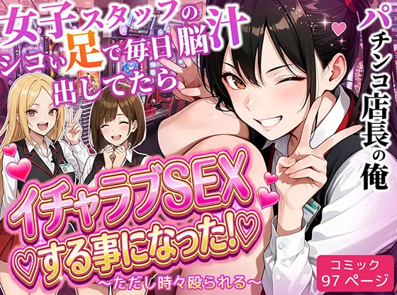 d 712237 pachinko tenchou joshi fi