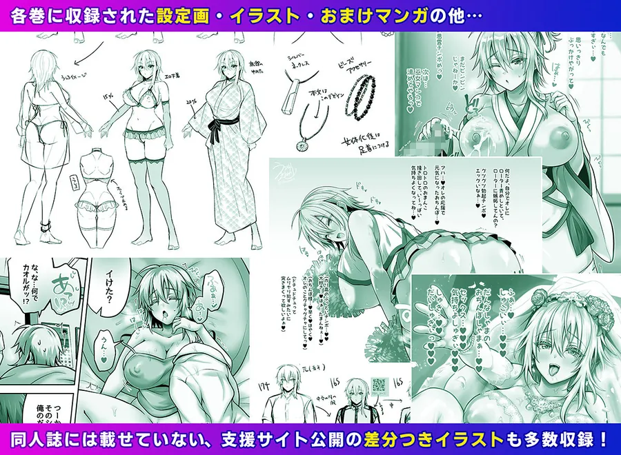 【無料エロ漫画・同人】俺の親友はTS（性転換）体質 総集編2-7枚目