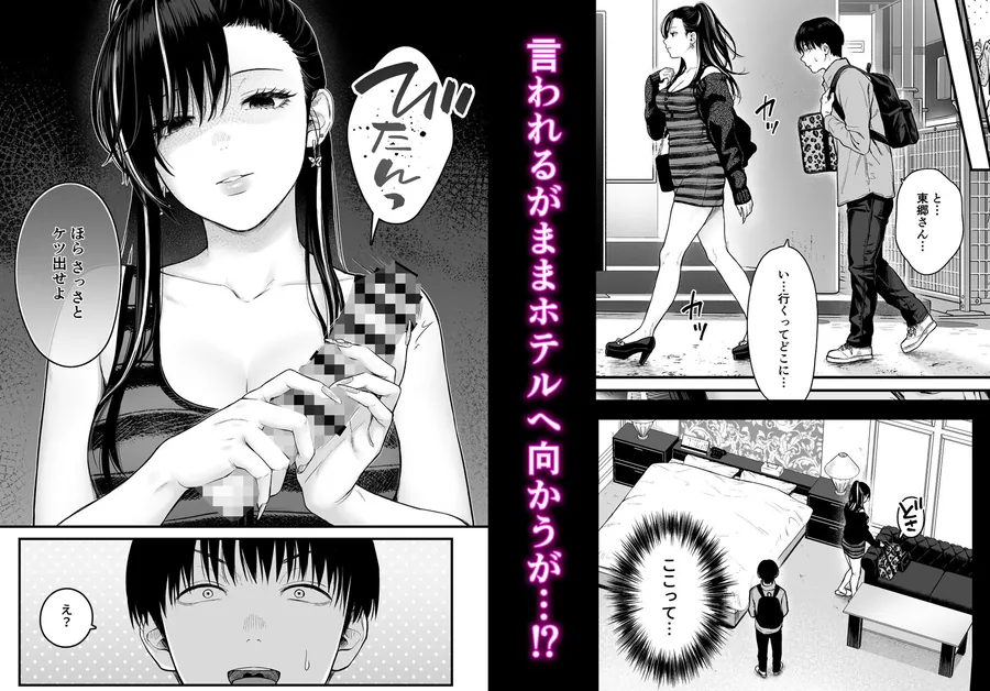 【無料エロ漫画・同人】クラスのクールギャルと呼び出し×××4-2枚目