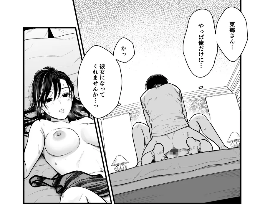 【無料エロ漫画・同人】クラスのクールギャルと呼び出し×××4-8枚目