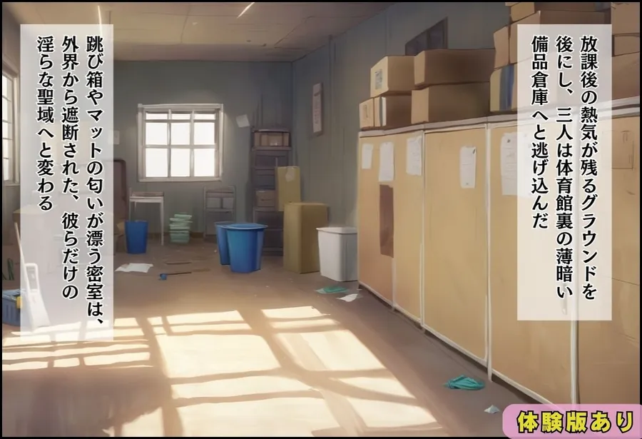 【無料エロ漫画・同人】性実習プログラムーセックスが義務教育になった話〜陸上部の汗だくブルマ編〜-8枚目