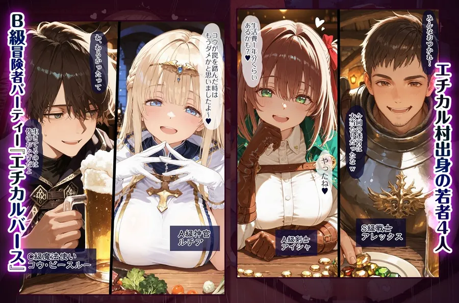 【無料エロ漫画・同人】幼馴染冒険者パーティーのお荷物魔法使いオレ 失われた高等魔法スリープを覚えて皆にようやく恩返し！と思ったけど性欲を抑えきれずパーティーメンバーの眠姦孕ませレ◯プに使ってしまう-2枚目