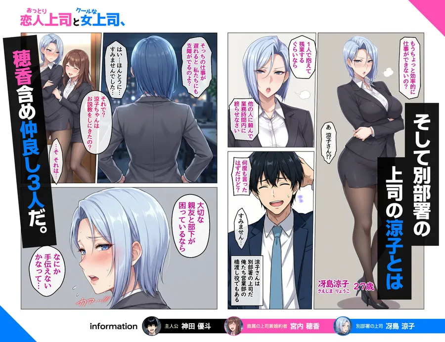 【無料エロ漫画・同人】おっとり恋人上司とクールな女上司、見た目と中身が違いすぎて毎日搾り取られる話-2枚目