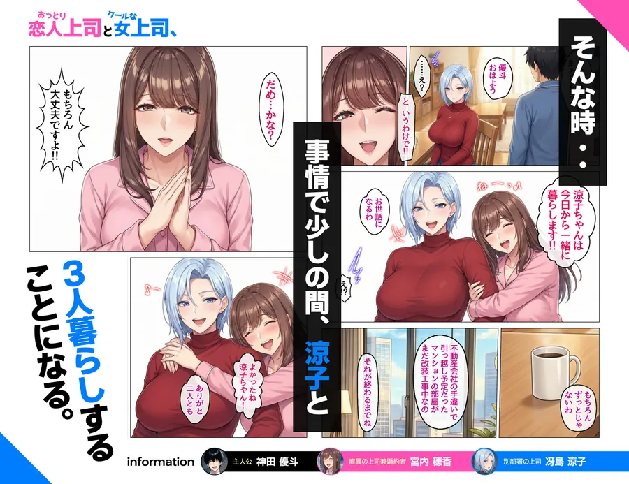 【無料エロ漫画・同人】おっとり恋人上司とクールな女上司、見た目と中身が違いすぎて毎日搾り取られる話-4枚目