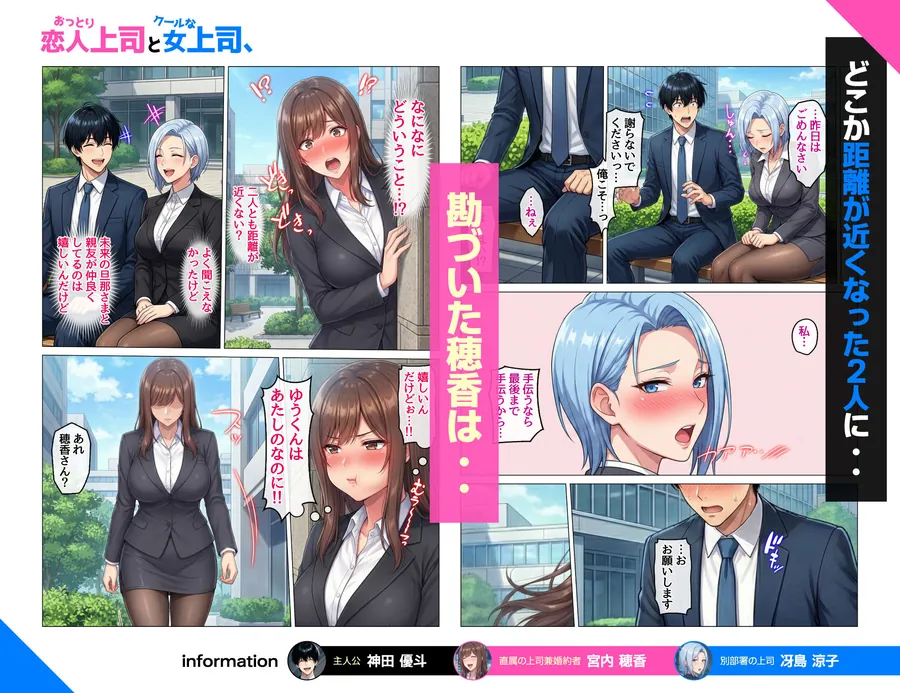 【無料エロ漫画・同人】おっとり恋人上司とクールな女上司、見た目と中身が違いすぎて毎日搾り取られる話-9枚目