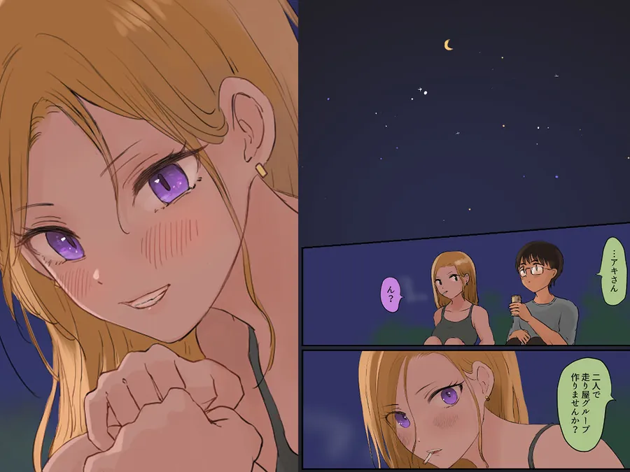 【無料エロ漫画・同人】走り屋ヤンキー女、オタクに抱かれる。-8枚目