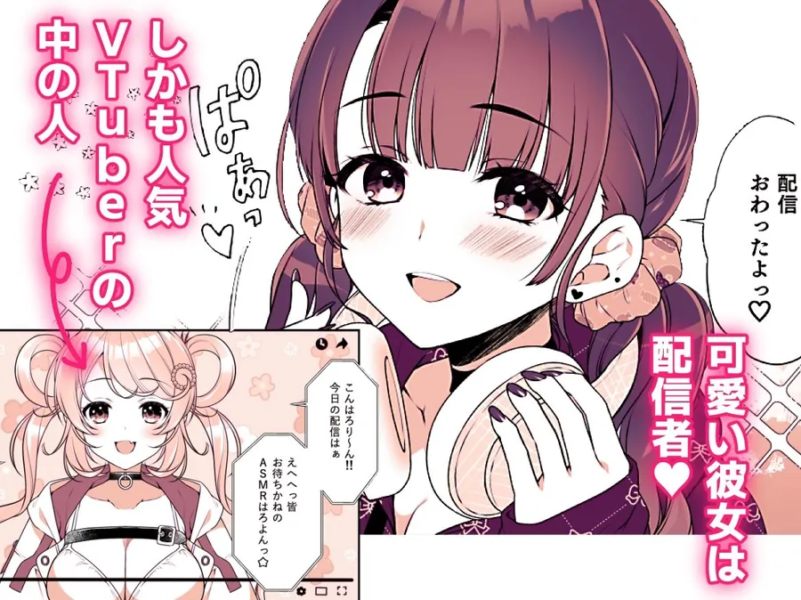 【無料エロ漫画・同人】ボクの彼女はナカのヒト。-1枚目