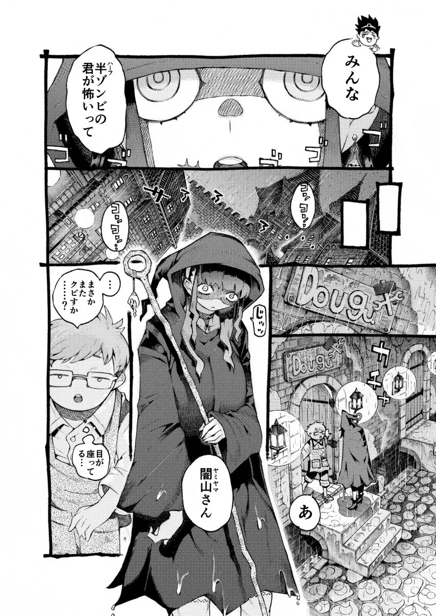 【無料エロ漫画・同人】魔術師パパ活中-2枚目