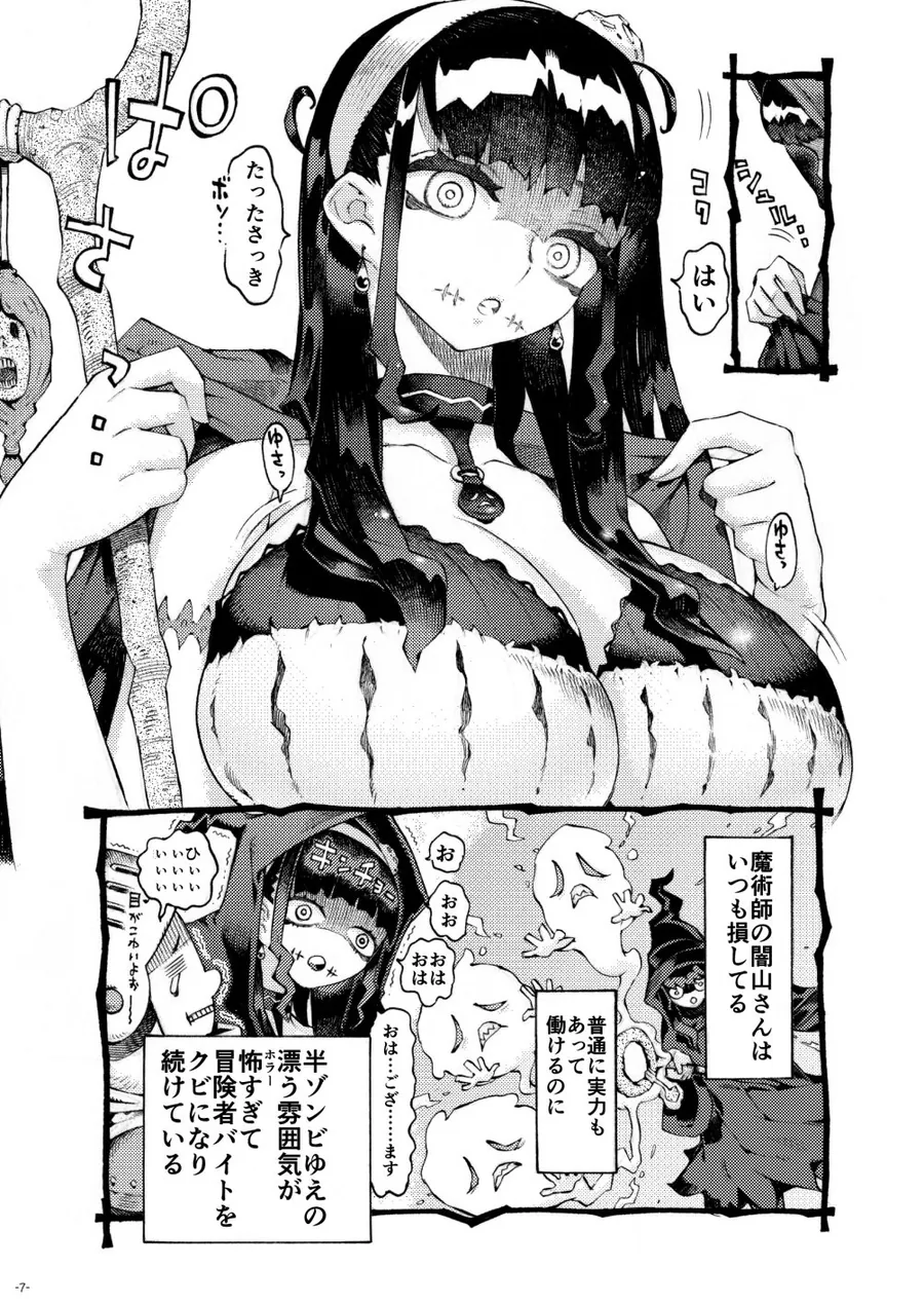 【無料エロ漫画・同人】魔術師パパ活中-3枚目