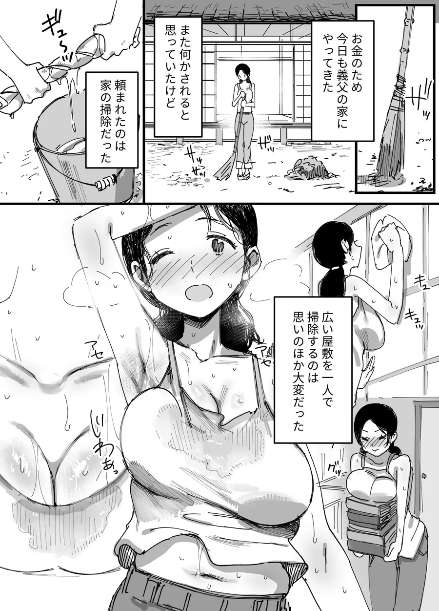 【無料エロ漫画・同人】夫の借金、中出し返済義父に身を売る子持ち妻-4枚目