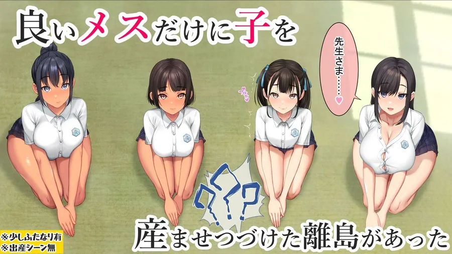 【無料エロ漫画・同人】子産み島2＆3〜今、お腹あいてるよ〜-2枚目