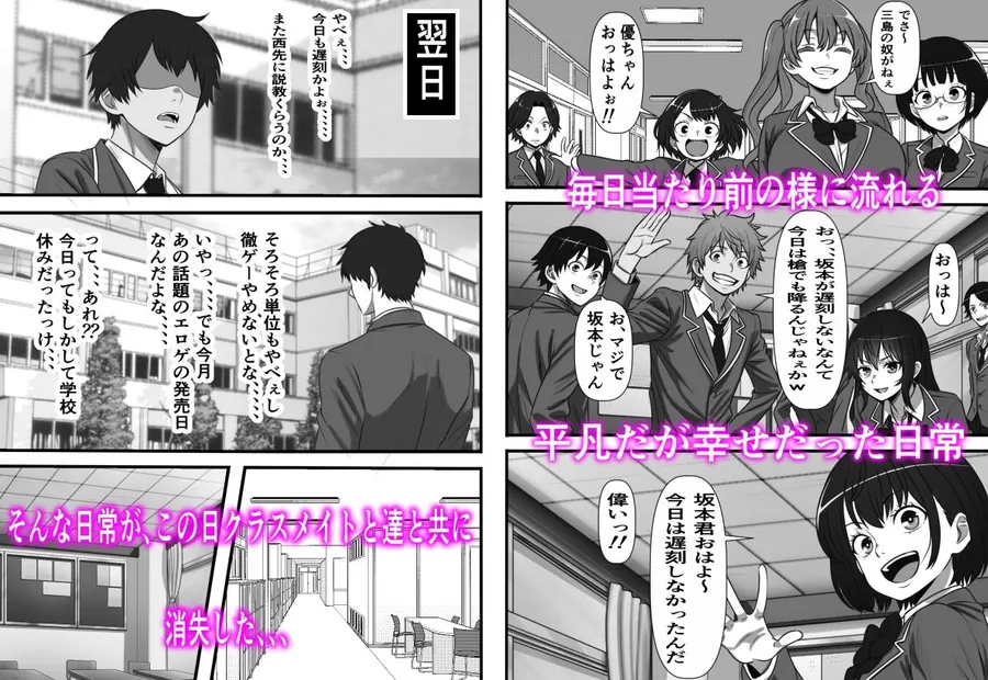 【無料エロ漫画・同人】カスタムクラスメイト〜俺以外のクラスメイトがオナホ直結型エロゲに転生したのでクラスメイト♀の生マンコでコキ捨てバイキングを開催してみた-1枚目