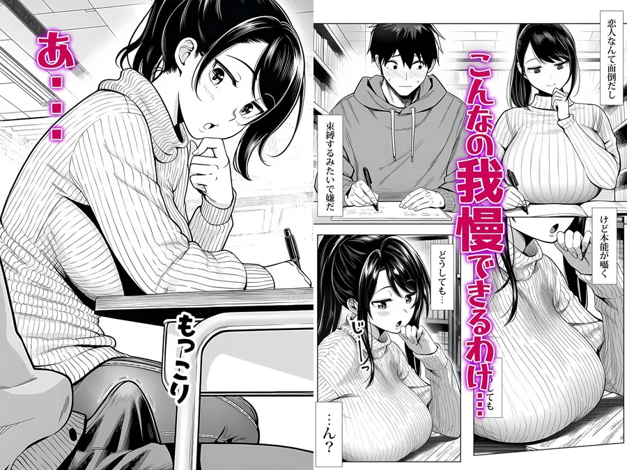 【無料エロ漫画・同人】むっちり成長した幼馴染みと友達セックスする話-3枚目