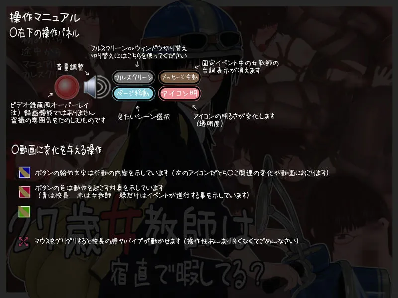 【無料エロ漫画・同人】27歳女教師は宿直で暇してる？-8枚目