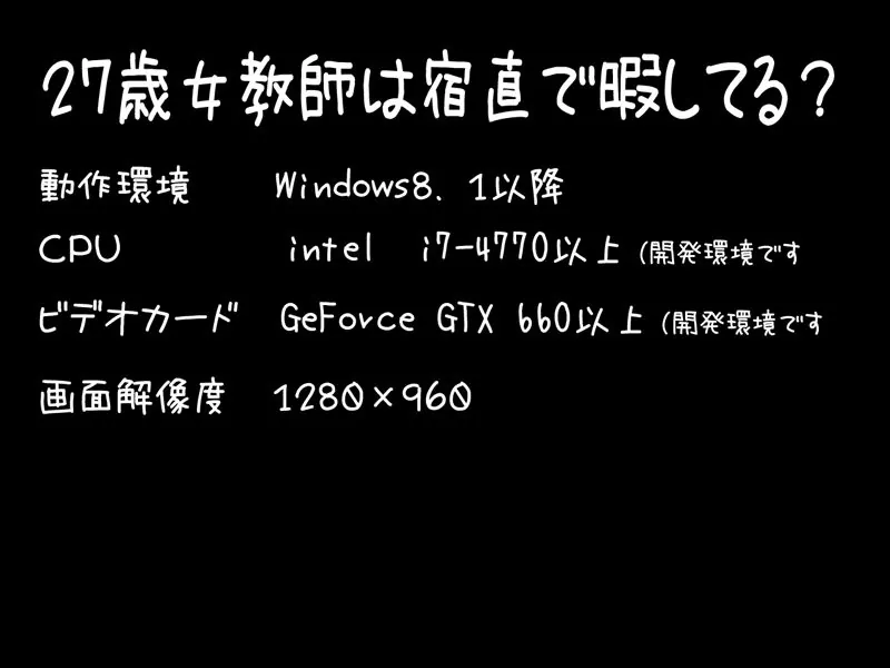 【無料エロ漫画・同人】27歳女教師は宿直で暇してる？-9枚目