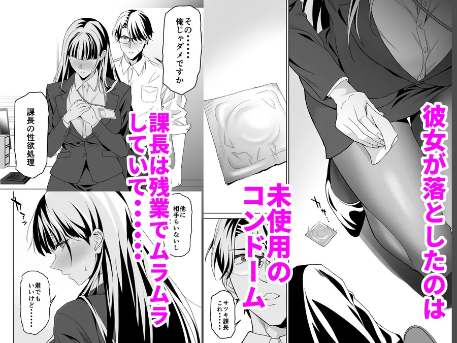 【無料エロ漫画・同人】堅物女上司と派遣くん、限界社畜の二人はセックスがしたい！-2枚目