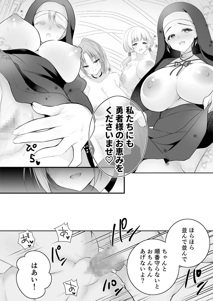 【無料エロ漫画・同人】異世界輪●総集編〜肉便器ちゃん、それぞれの幸福論〜-10枚目