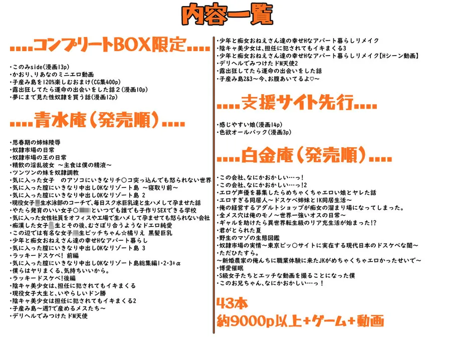 【無料エロ漫画・同人】青水庵＆白金庵コンプリートBOX！！ 2008〜2026-10枚目