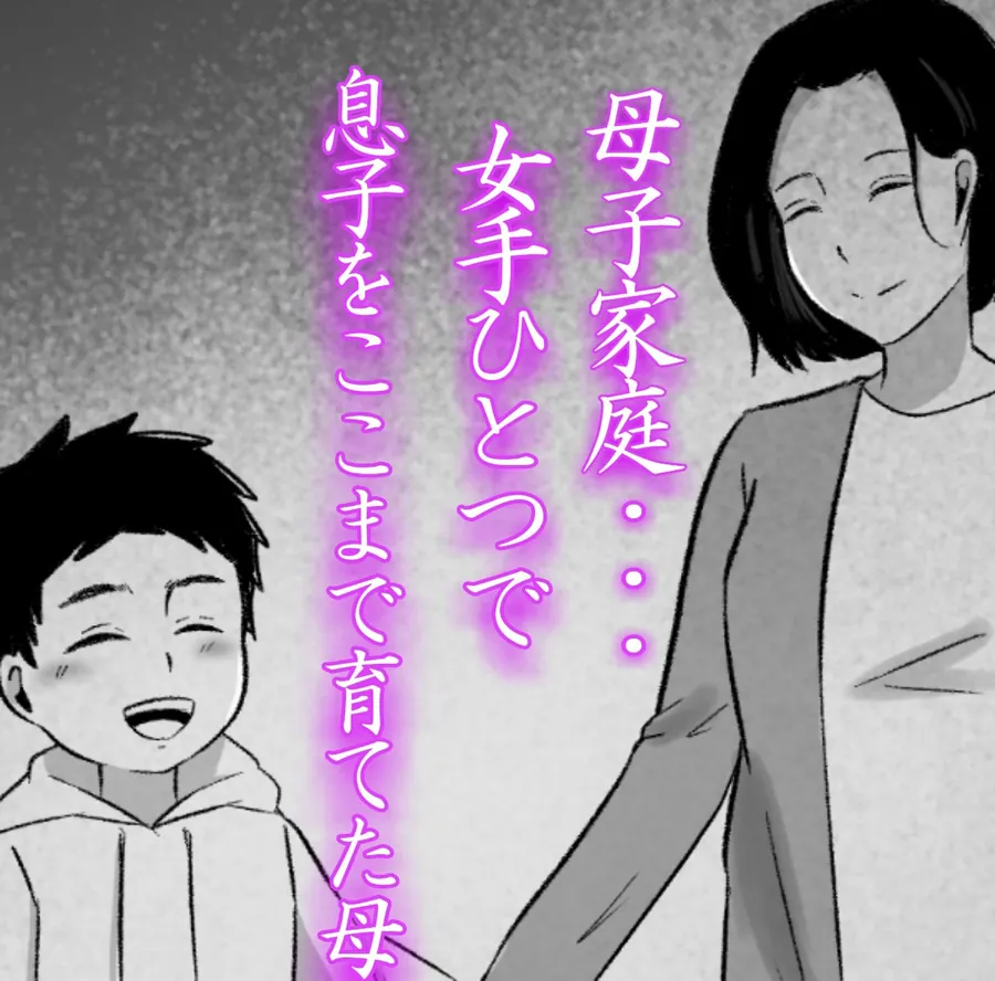 【無料エロ漫画・同人】夜●いから始まる母と息子の夫婦生活-7枚目