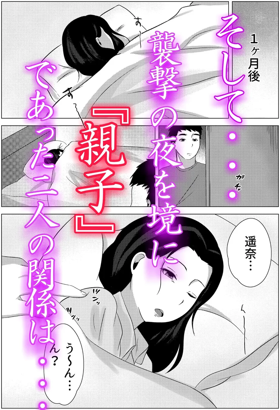 【無料エロ漫画・同人】夜●いから始まる母と息子の夫婦生活-9枚目