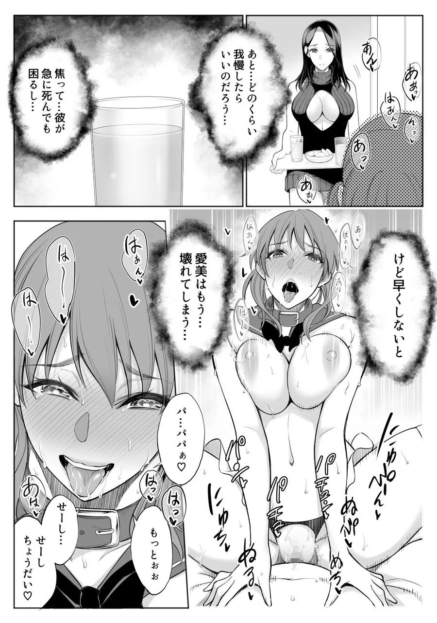 【無料エロ漫画・同人】母娘NTRフーゾク 堕-4枚目