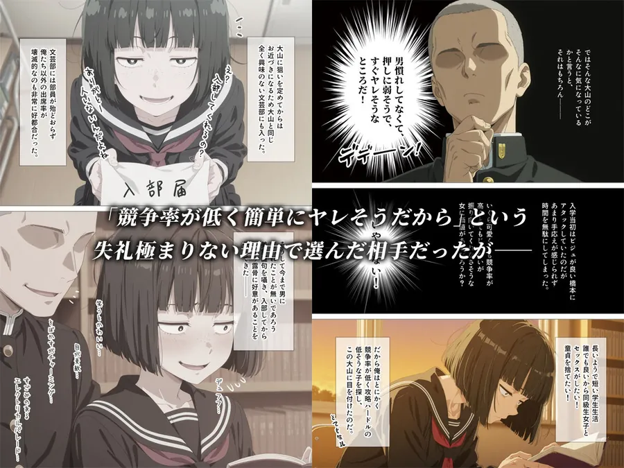 【無料エロ漫画・同人】とにかくヤリたくて妥協の末付き合った地味顔で貧相な体の女子をうっかり孕ませてしまった俺の末路-1枚目