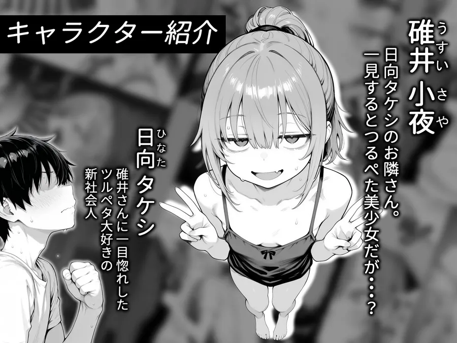 【無料エロ漫画・同人】隣の部屋の退廃〇リBBA-0枚目