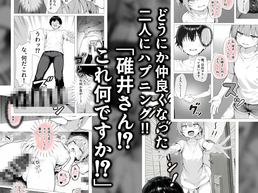 【無料エロ漫画・同人】隣の部屋の退廃〇リBBA-3枚目