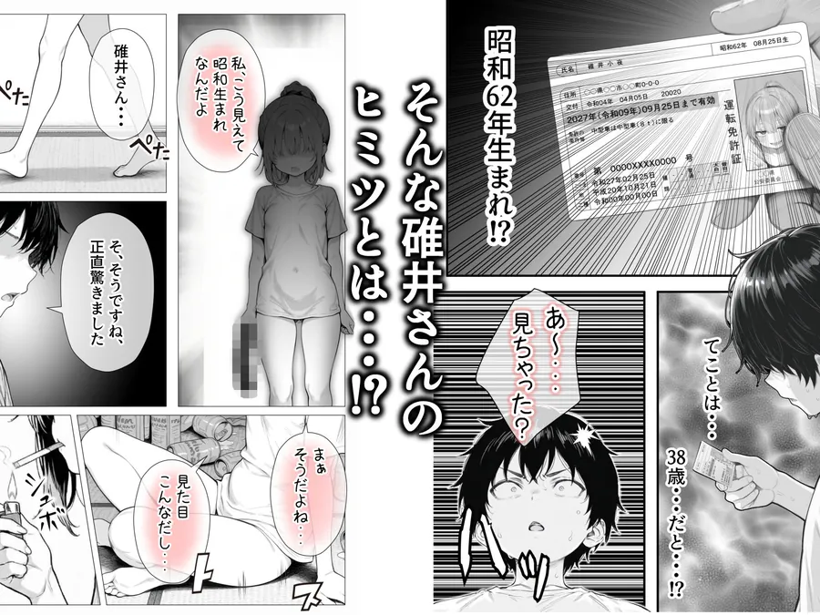 【無料エロ漫画・同人】隣の部屋の退廃〇リBBA-6枚目