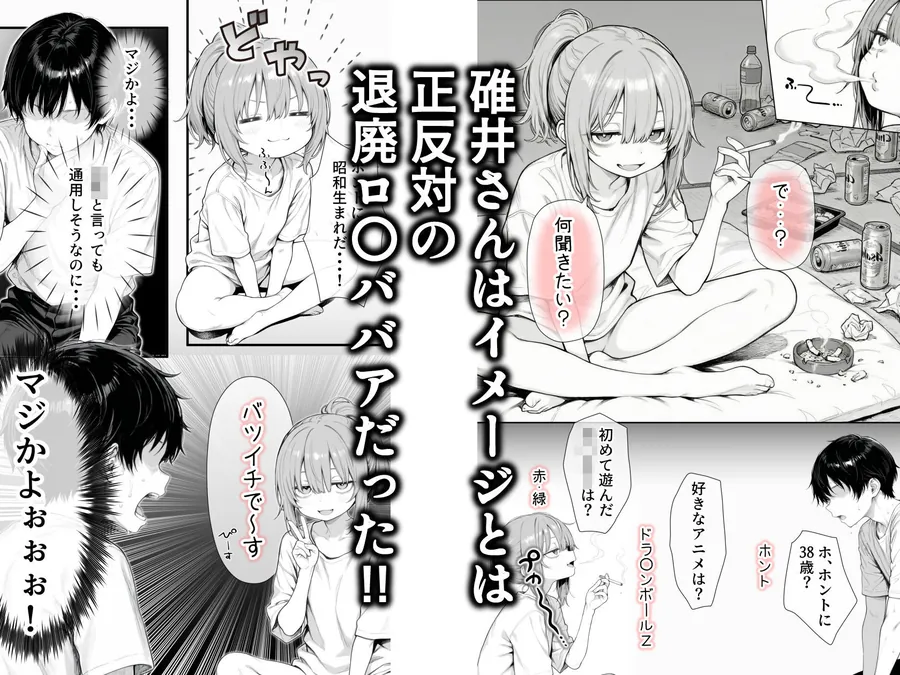 【無料エロ漫画・同人】隣の部屋の退廃〇リBBA-7枚目