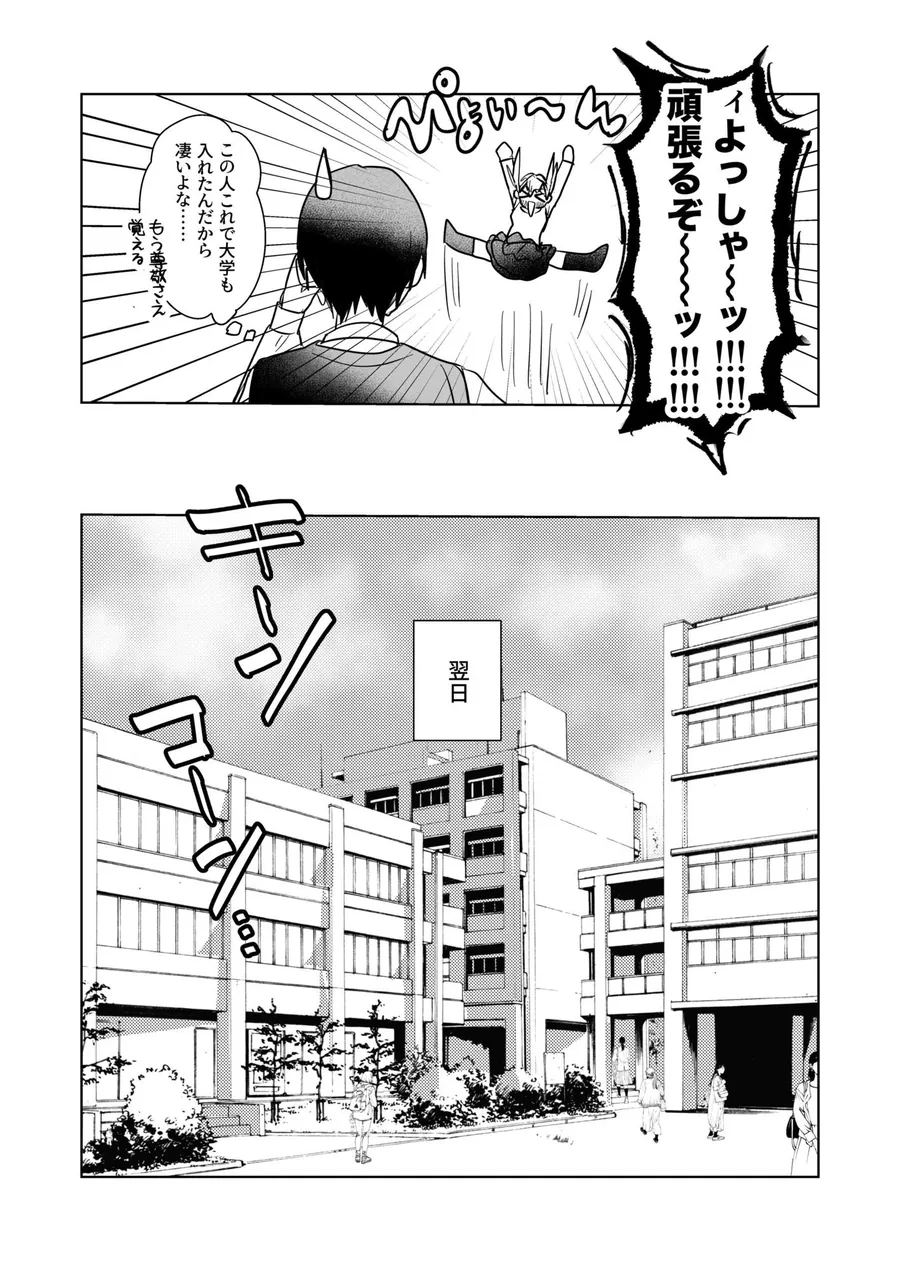 【無料エロ漫画・同人】両片想いが実らないギャルさんはイラムラチクニーが止まらない！3-5枚目