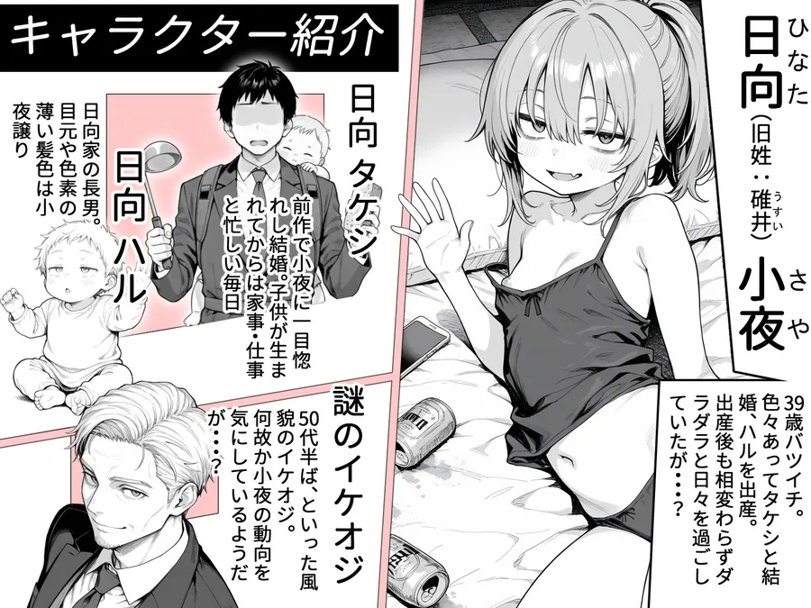 【無料エロ漫画・同人】隣の部屋の退廃◯リBBA2 〜loli BBA next door2〜-3枚目