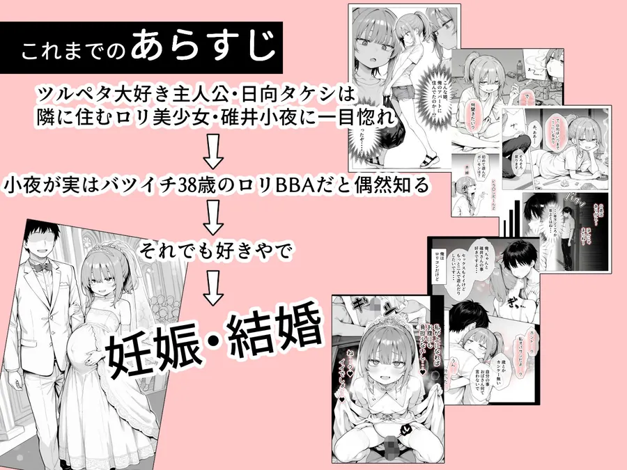 【無料エロ漫画・同人】隣の部屋の退廃◯リBBA2 〜loli BBA next door2〜-4枚目