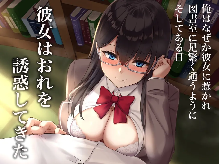 【無料エロ漫画・同人】図書室でいたずら。-2枚目