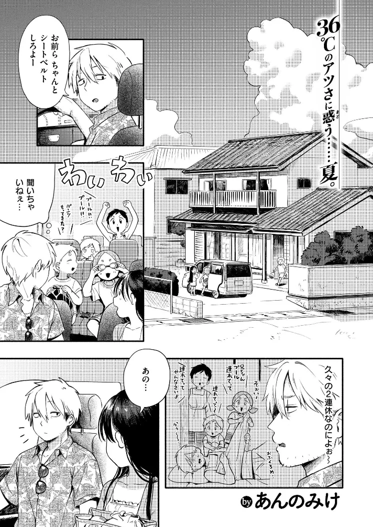 【無料エロ漫画・同人】水あそび-0枚目