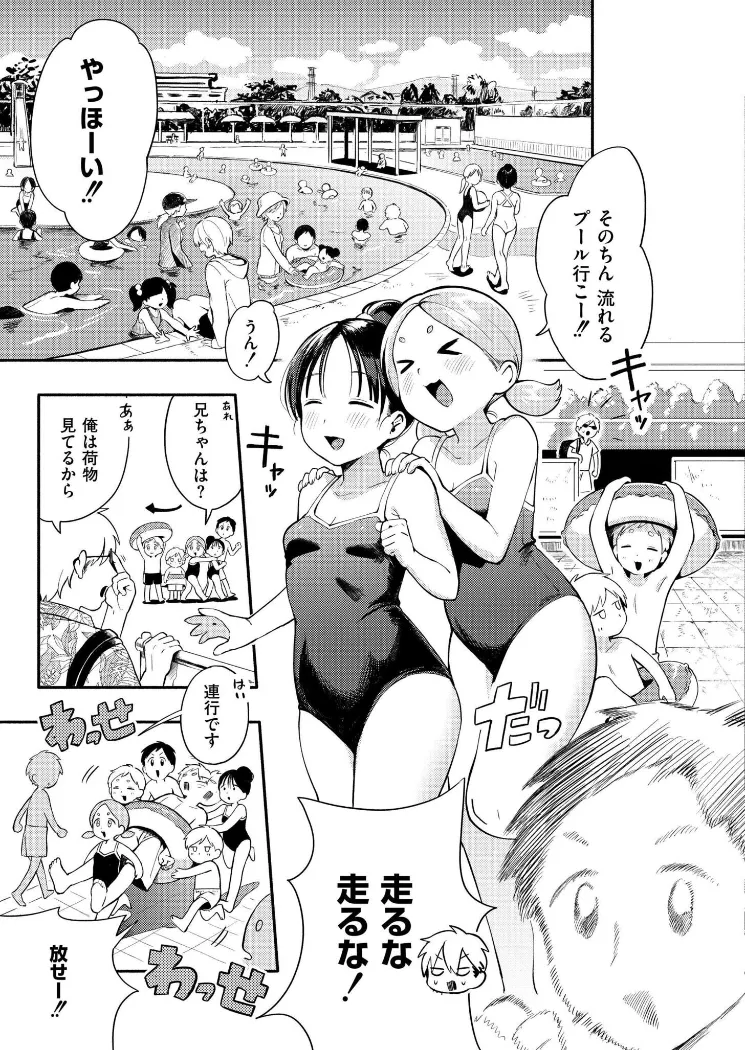 【無料エロ漫画・同人】水あそび-2枚目