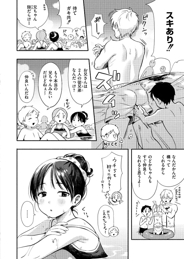 【無料エロ漫画・同人】水あそび-5枚目