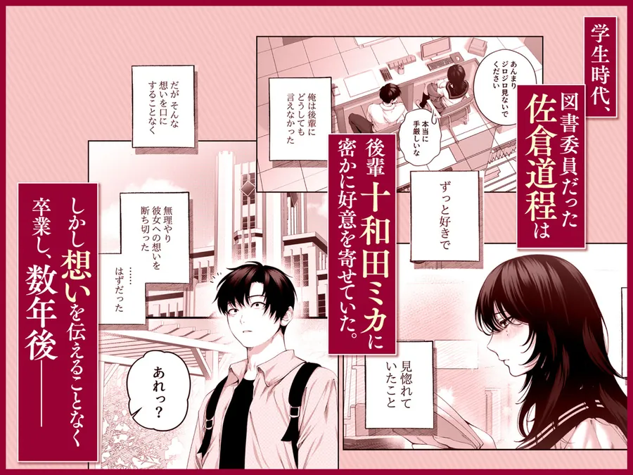 【無料エロ漫画・同人】（自称）ヤリマンのナマイキ後輩と付き合うまでの話。-1枚目