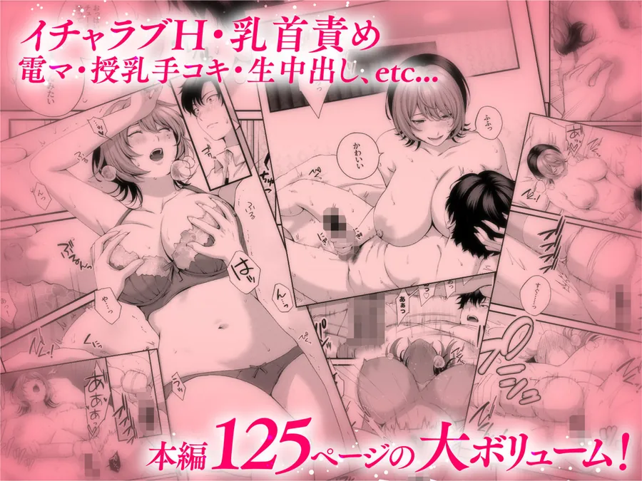 【無料エロ漫画・同人】（自称）ヤリマンのナマイキ後輩と付き合うまでの話。-6枚目