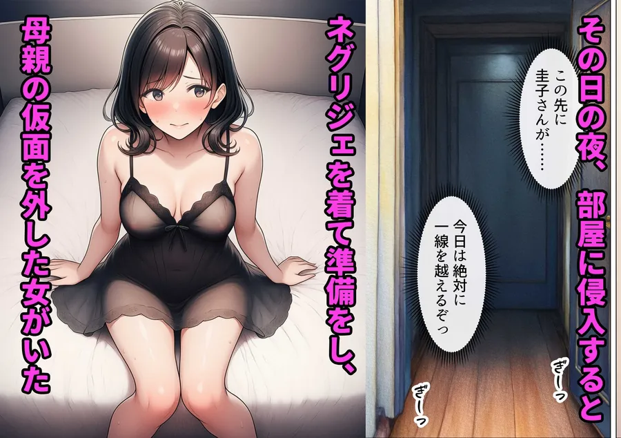 【無料エロ漫画・同人】シングルマザーの離婚後処女GET！親友の母親に告ってイチャラブセックス-2枚目