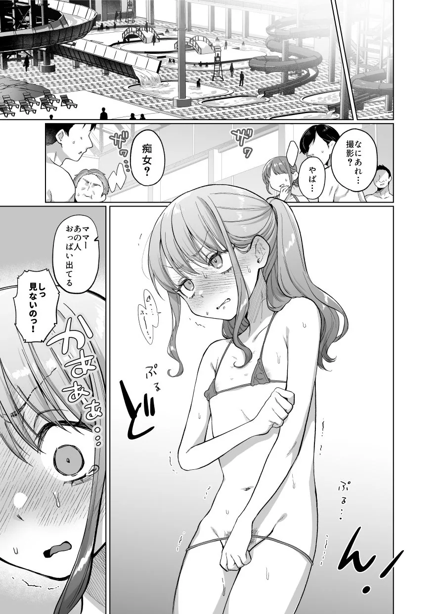 【無料エロ漫画・同人】かわいいけど性格悪いからいじめちゃお！日常ぶっ壊し撮影会編-2枚目