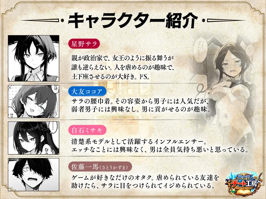 【無料エロ漫画・同人】異世界でハズレスキル『上限突破』が覚醒し、神話級冒険者となったので、僕を虐めていたギャル達を全員、僕専用ご奉仕肉便器に躾けることにした。【覚醒編】-0枚目