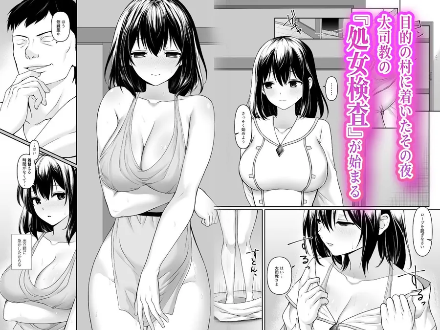 【無料エロ漫画・同人】何も知らない黒髪聖女が悪徳司教にねっとり処女検査をされる話-2枚目