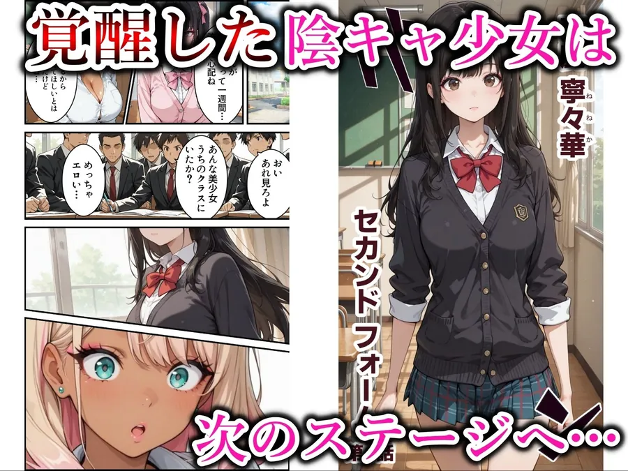 【無料エロ漫画・同人】地味な爆乳陰キャがビッチギャルに堕ちる話-4枚目