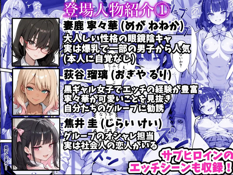 【無料エロ漫画・同人】地味な爆乳陰キャがビッチギャルに堕ちる話-6枚目